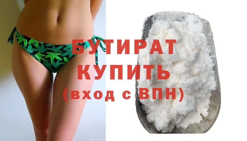 БУТИРАТ бутандиол  OMG ССЫЛКА  Куса 