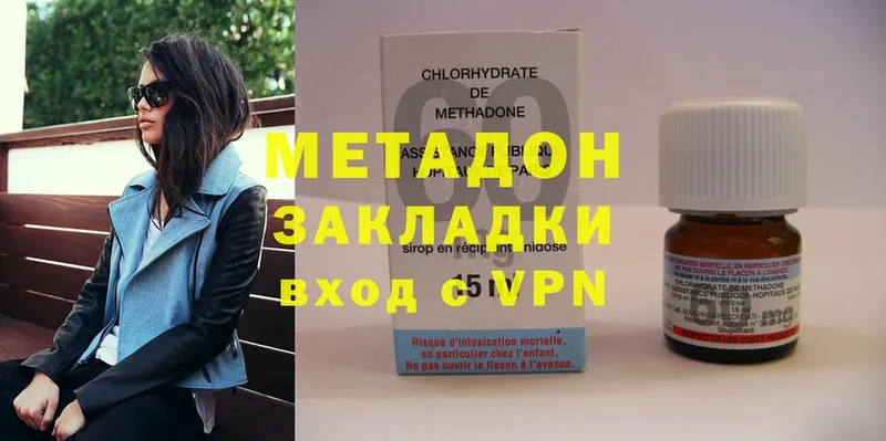 Метадон methadone  Куса 